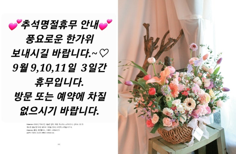 부천꽃집데이브앤스텔라플라워즈 이미지