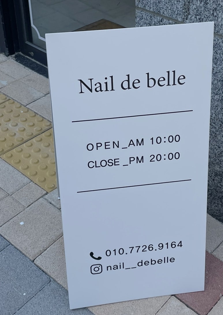 네일드벨르 이미지