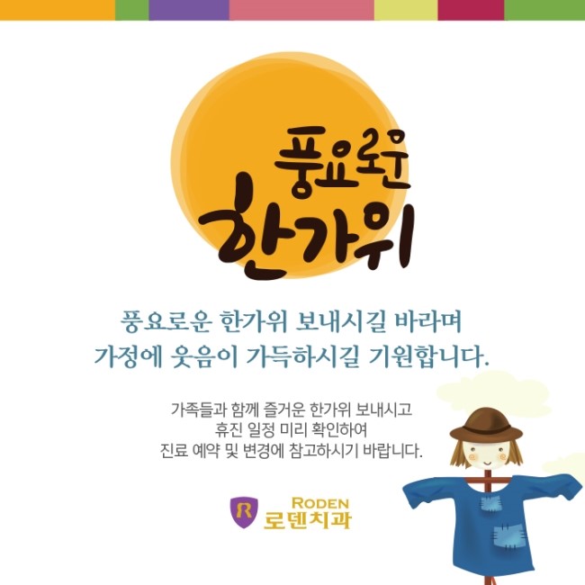 로덴치과 이미지