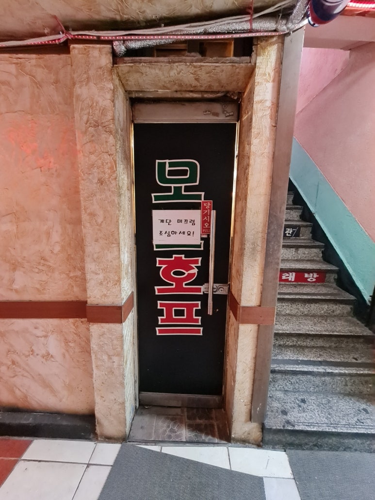 모모호프 이미지