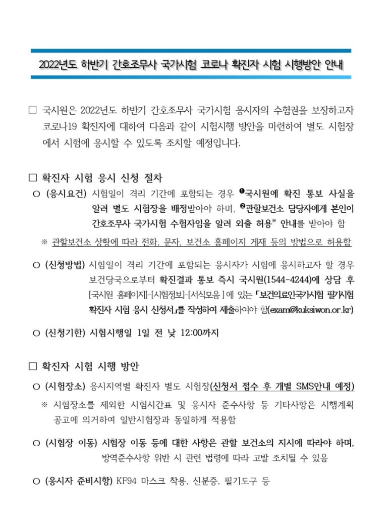 오산중앙간호학원 이미지