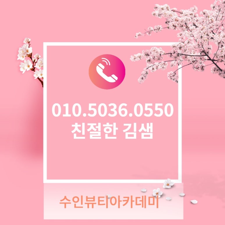 수인헤어 이미지