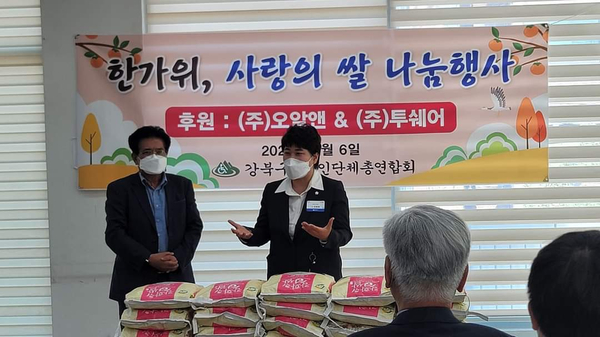 강북구 장애인단체 총 연합회 이미지