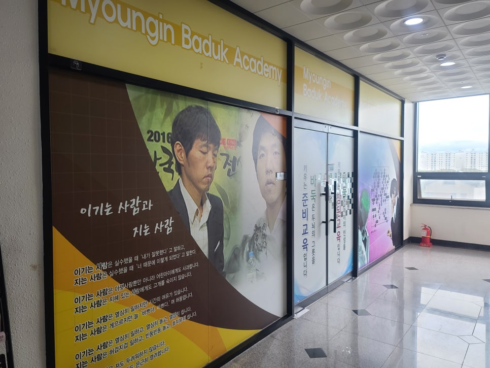 명인바둑학원 이미지