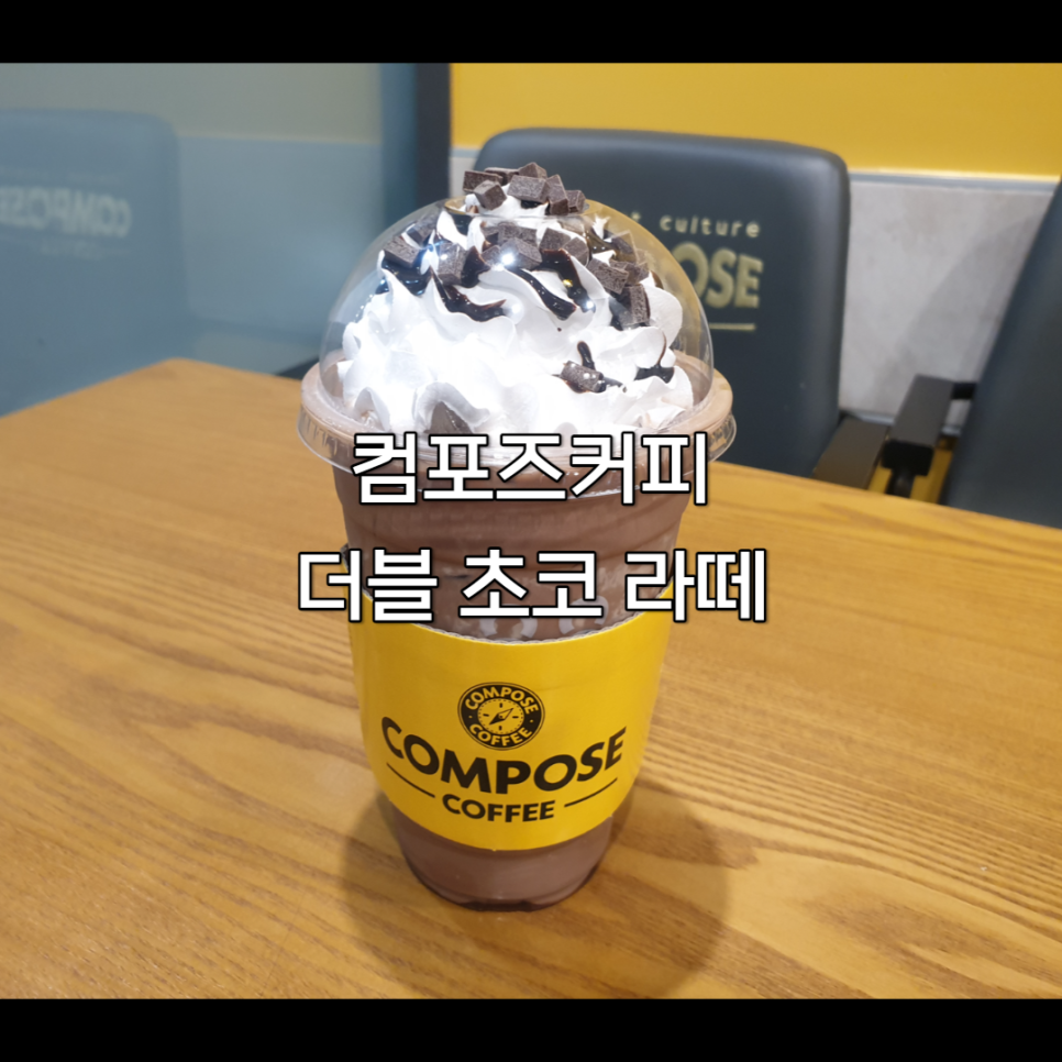 컴포즈커피(운정이마트점) 이미지