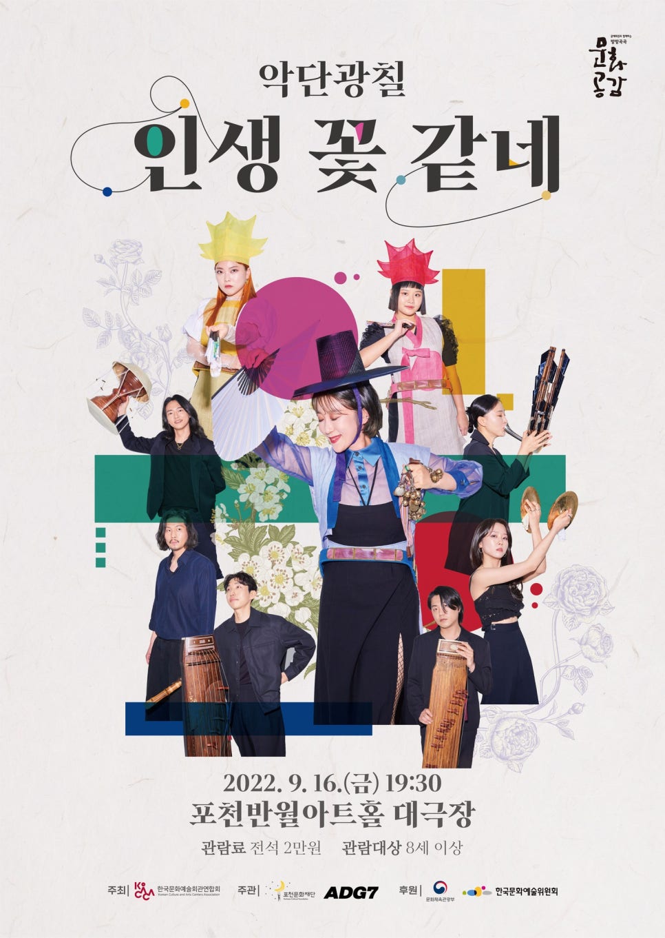 인생;꽃같네 이미지
