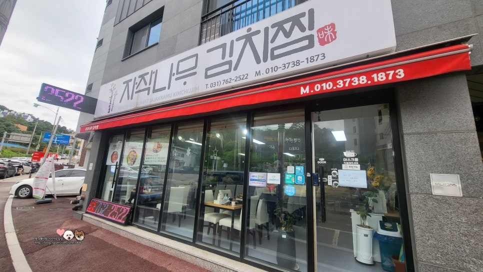 자작나무김치찜 이미지