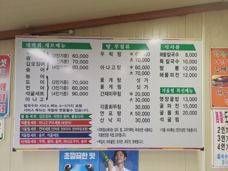 대박해물칼국수 이미지