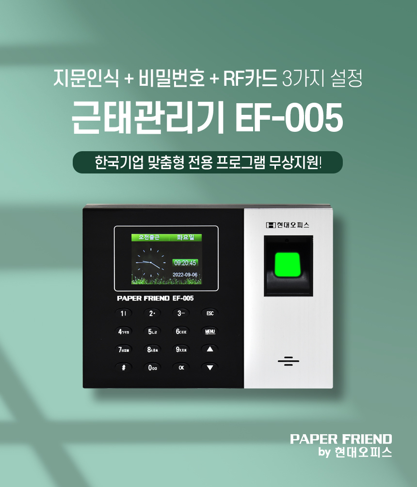 오피스프렌드 이미지