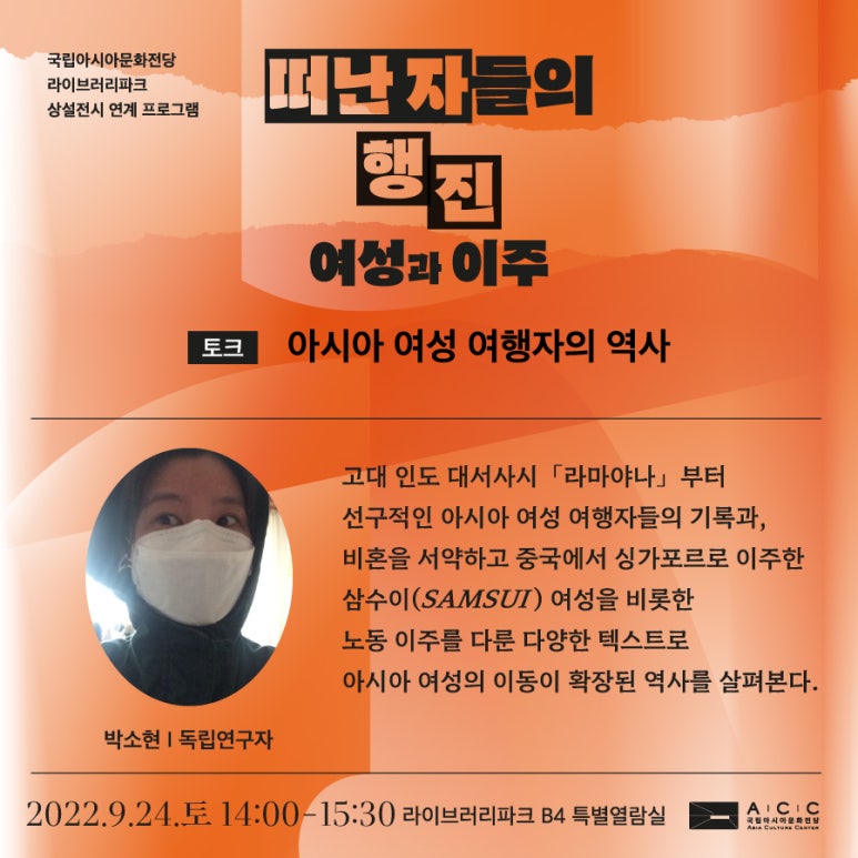 스페이스아프로아시아 이미지