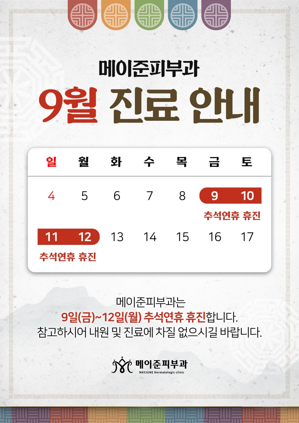 메이준피부과 이미지