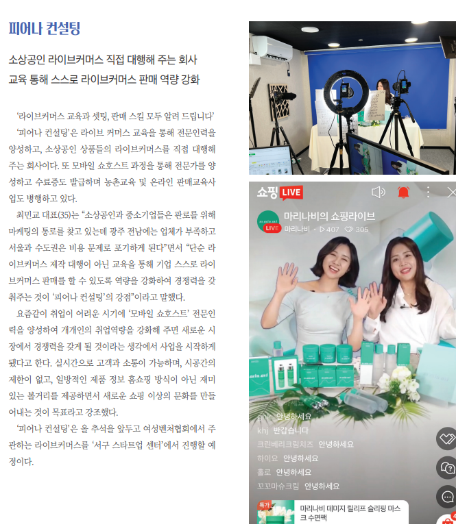 피어나컨설팅 이미지