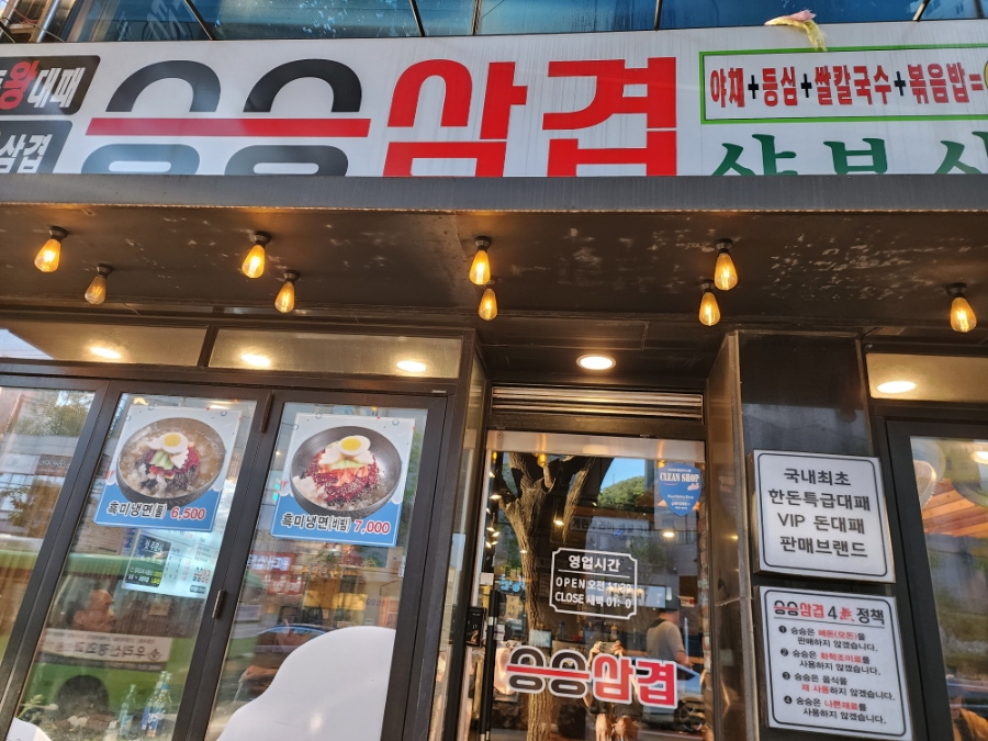 승승(연산2호점) 이미지