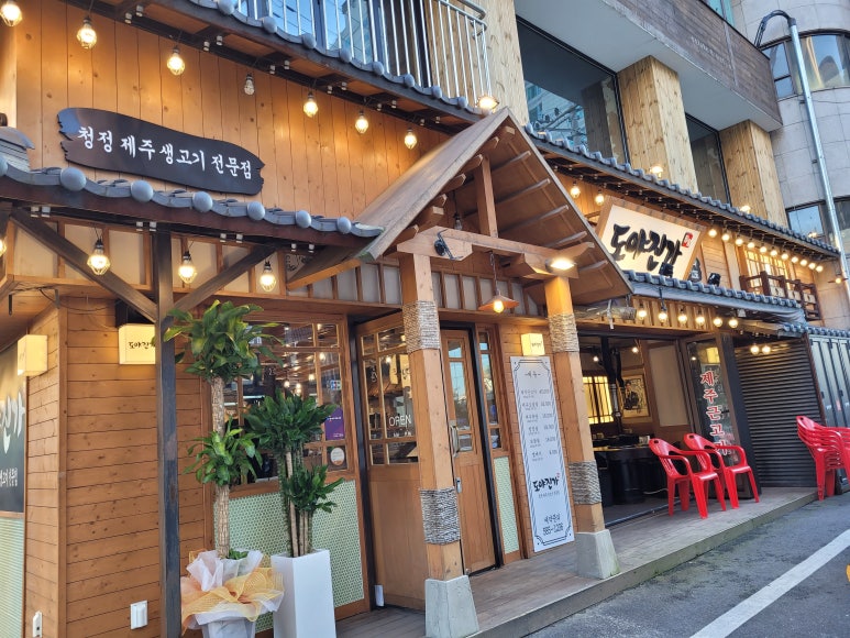 도야진가 사당점 이미지
