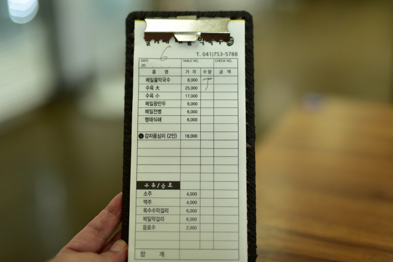 길가네메밀막국수 이미지