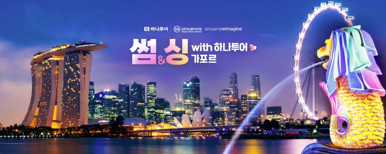 하나월드여행사 이미지
