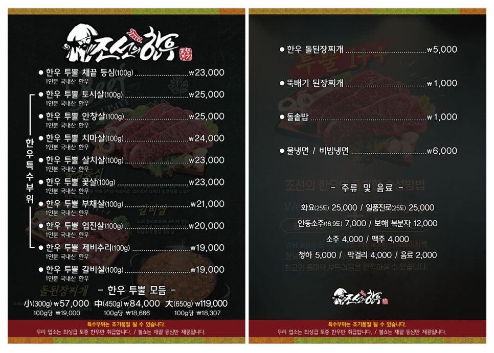 조선의 한우 이미지