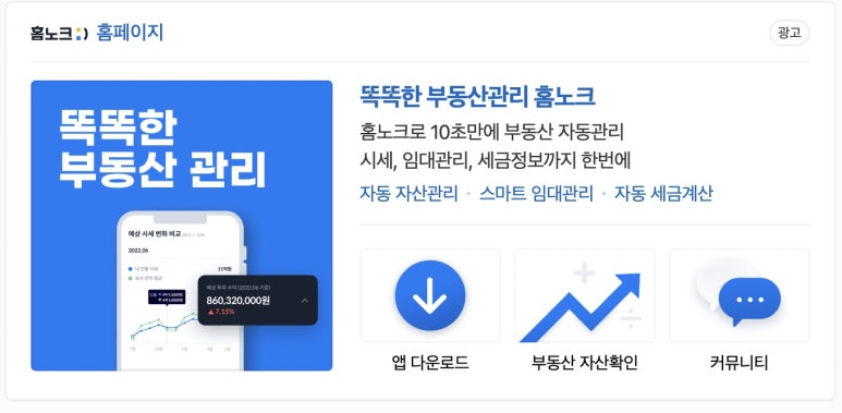 노크종합관리 이미지