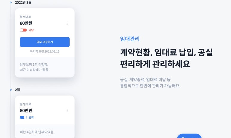 노크종합관리 이미지