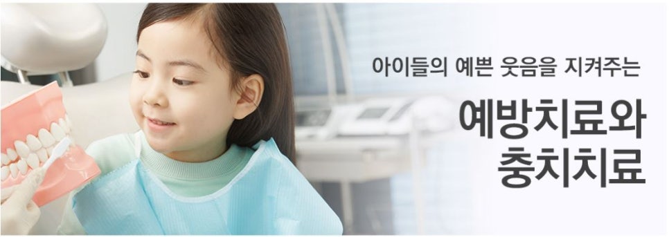 연세패밀리치과의원 이미지