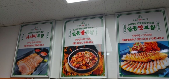족발로일등하는집 이미지