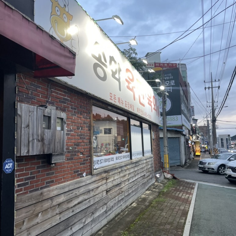 송학육전육회 이미지