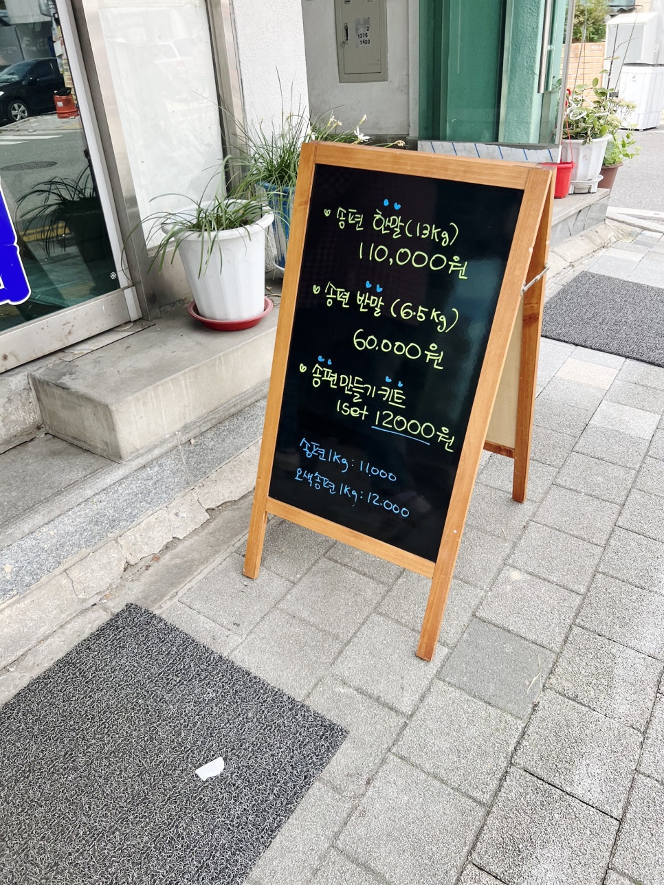 명신떡집 이미지