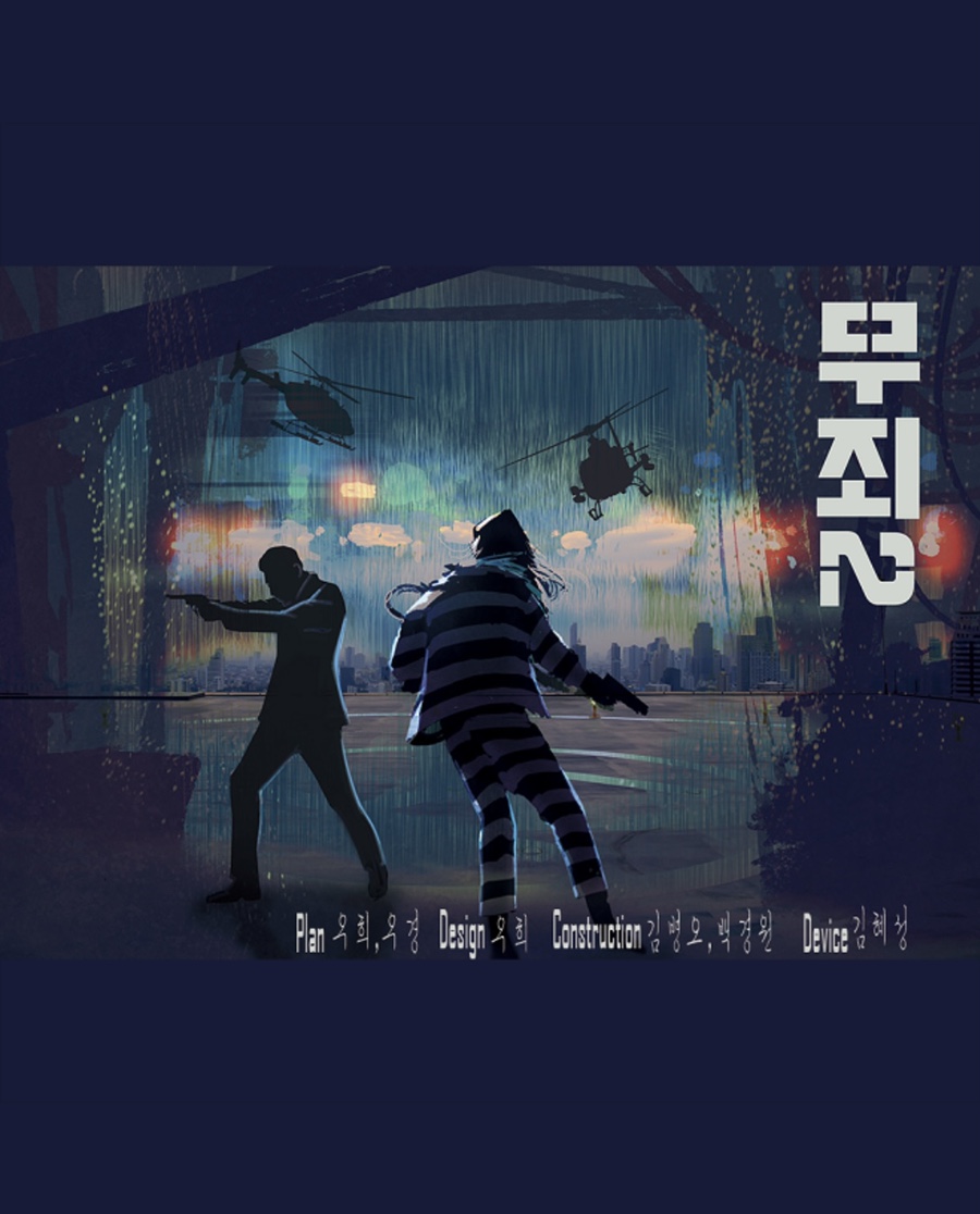 숨바꼭질방탈출카페 이미지