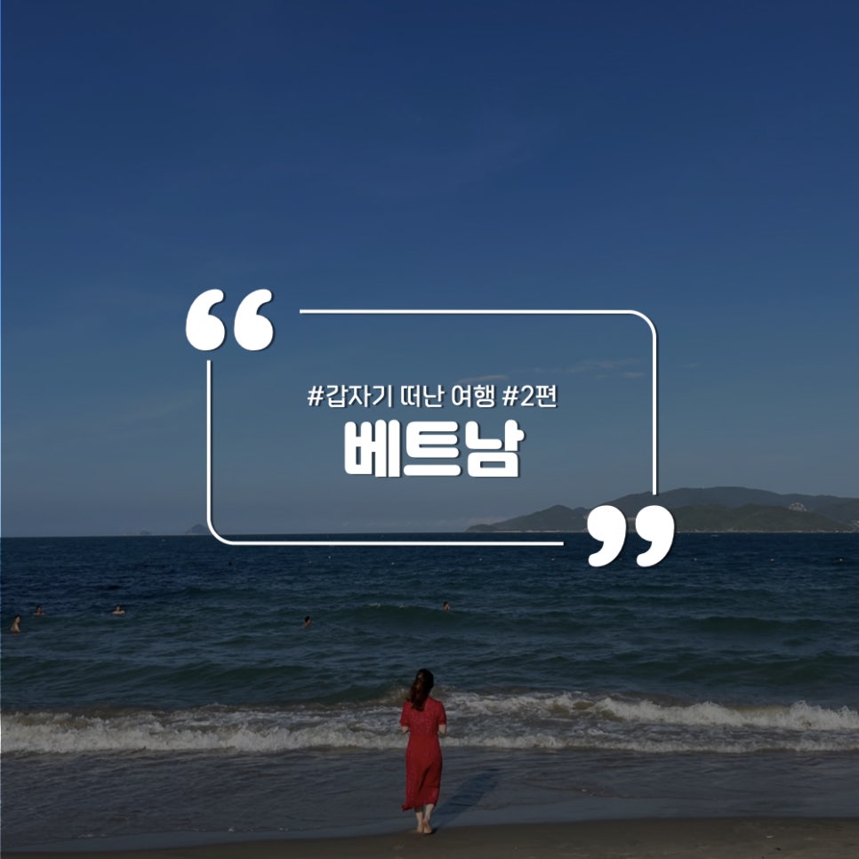 여행해봄 이미지