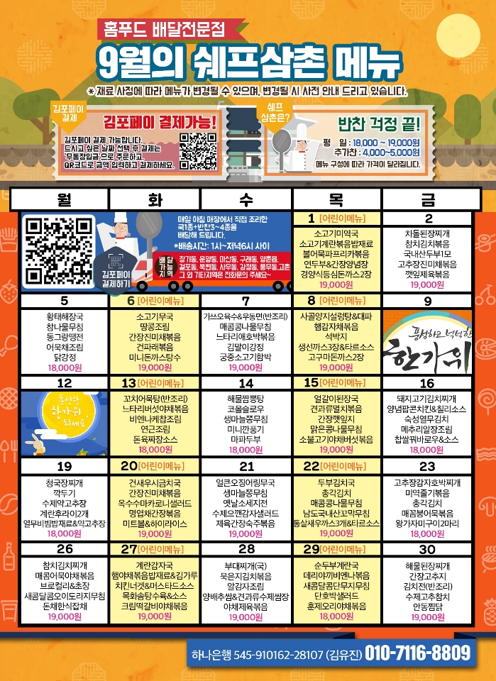 홈반찬 이미지