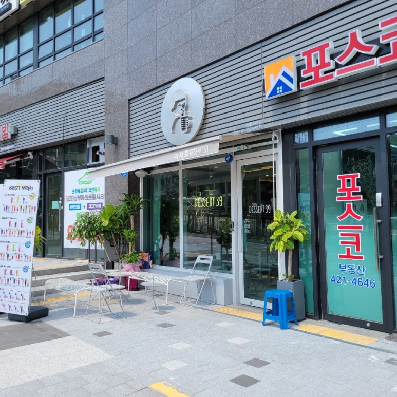 디저트39 더샵부평점 이미지