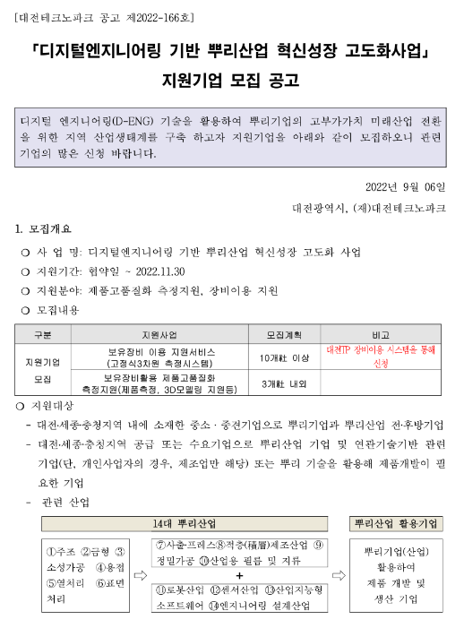 충청엔지니어링 이미지