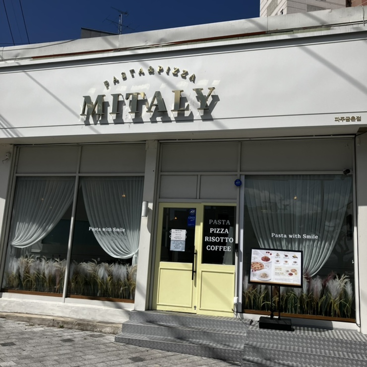 미태리 파주금촌점 이미지