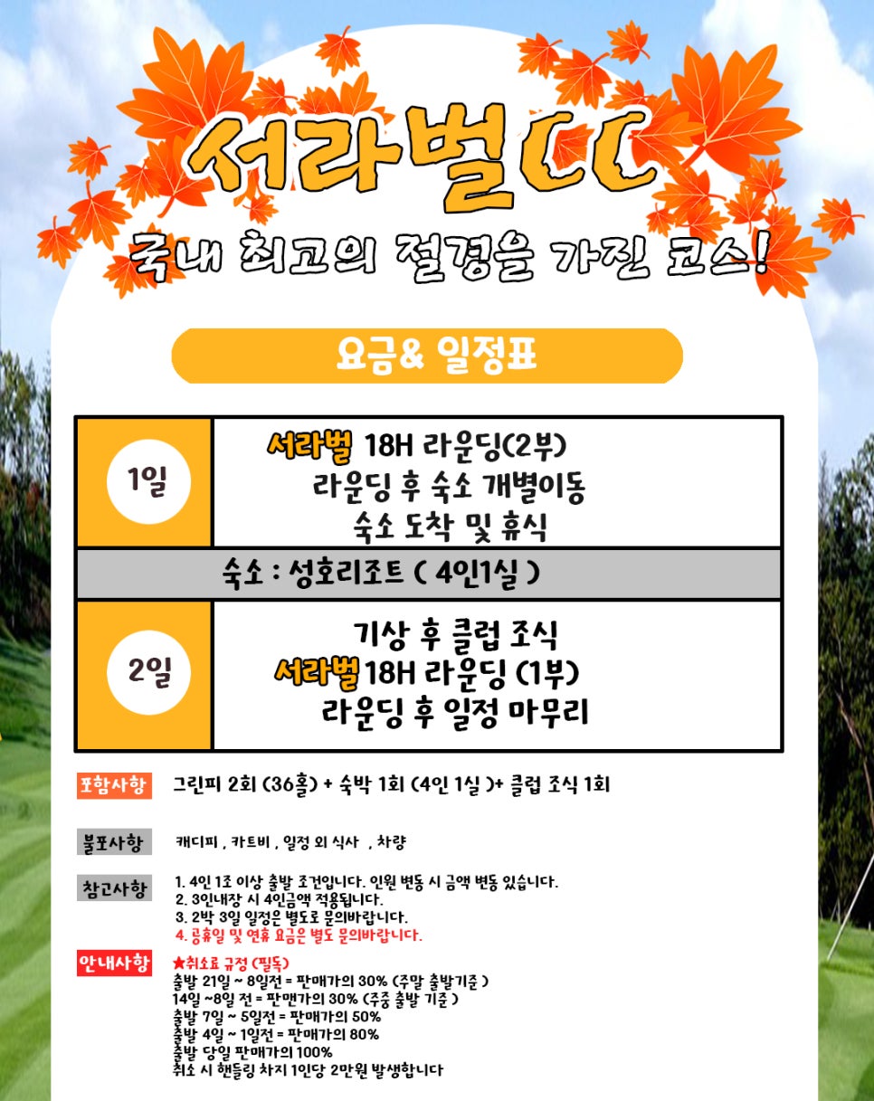 서라벌여행사 이미지