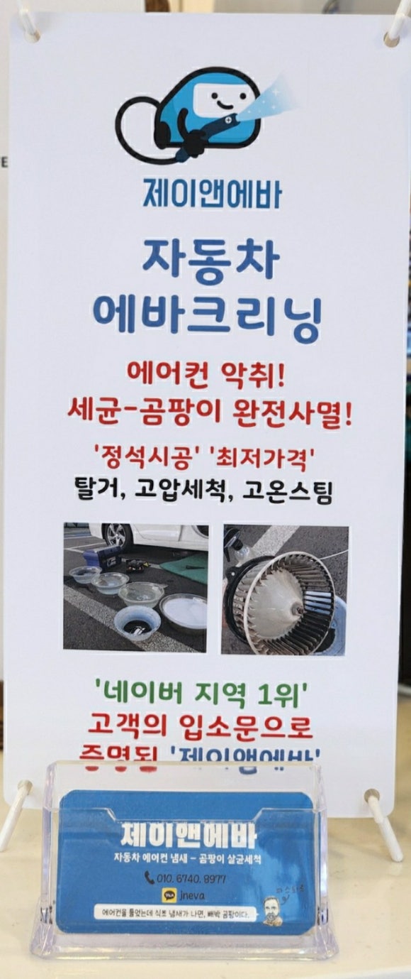 제이앤에바 이미지
