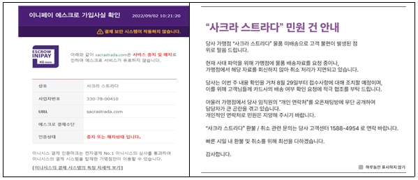 사크라스트라다 이미지