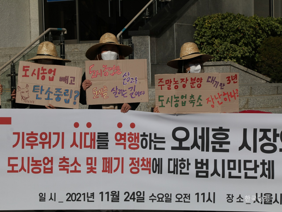 서울온농부들 이미지