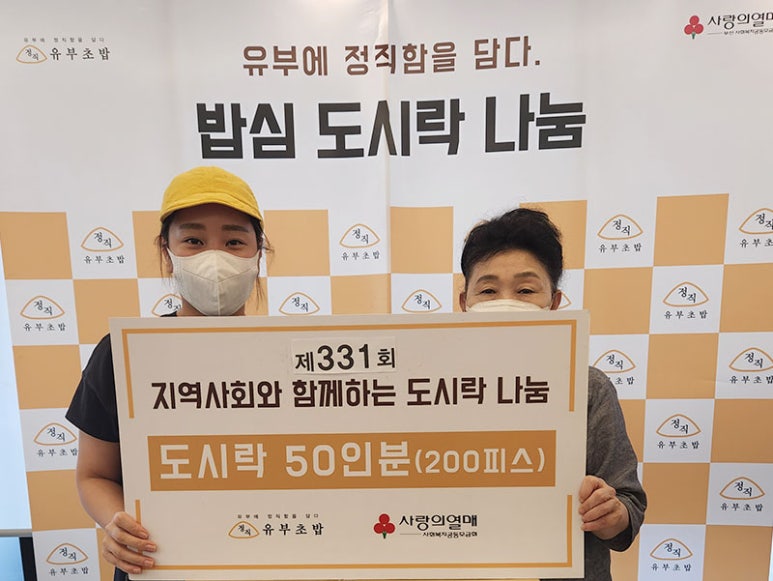 정직유부울산 이미지