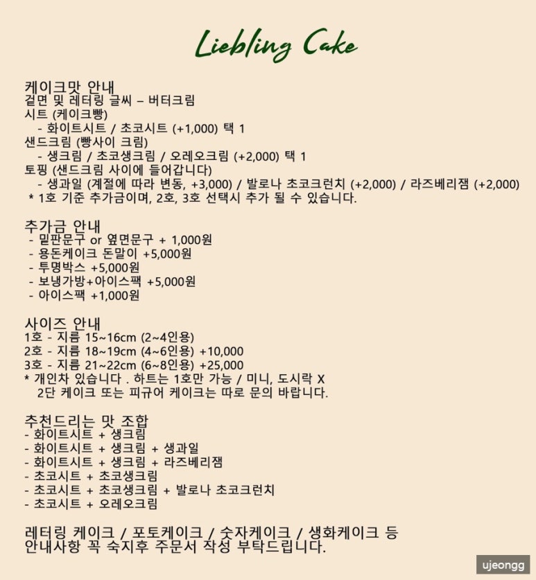리블링케이크 이미지