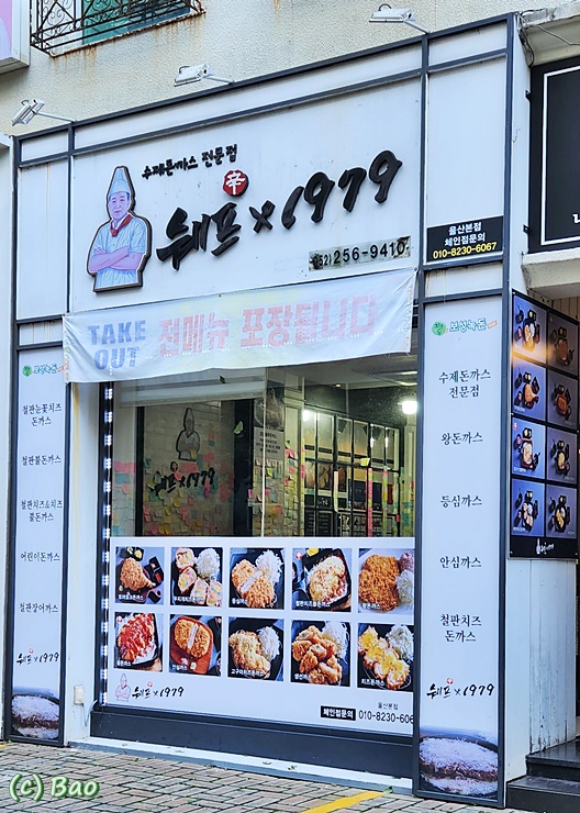 쉐프1979 이미지
