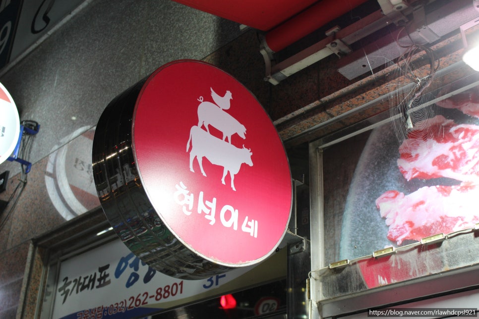 현석이네축산 이미지
