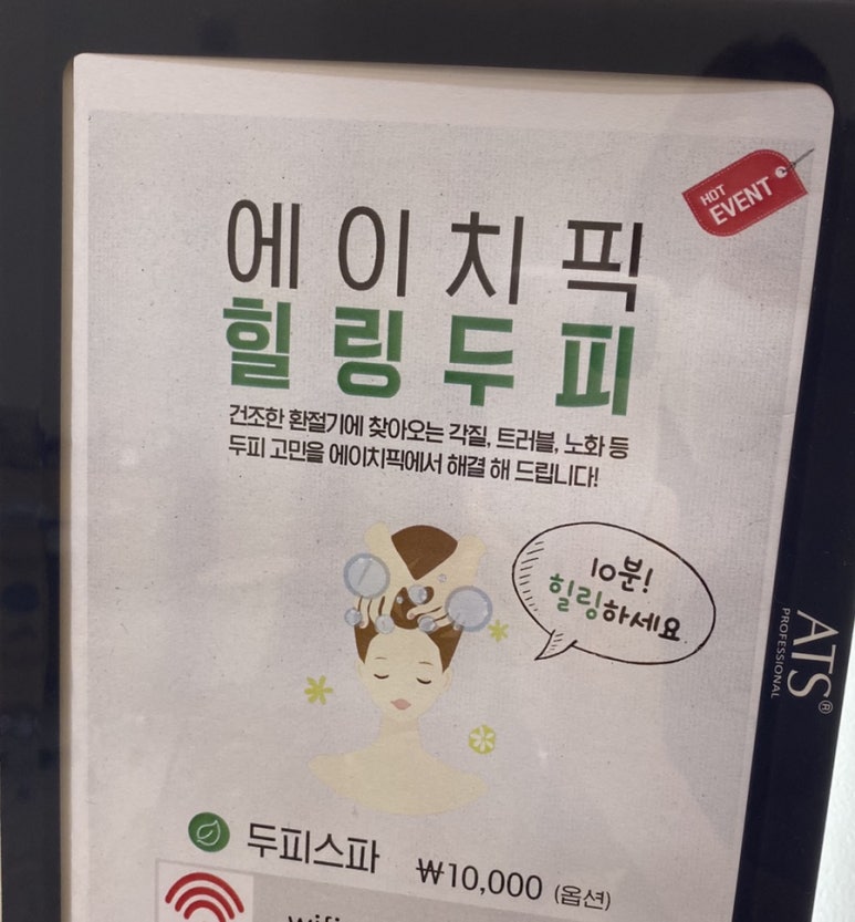 츄헤어살롱 이미지