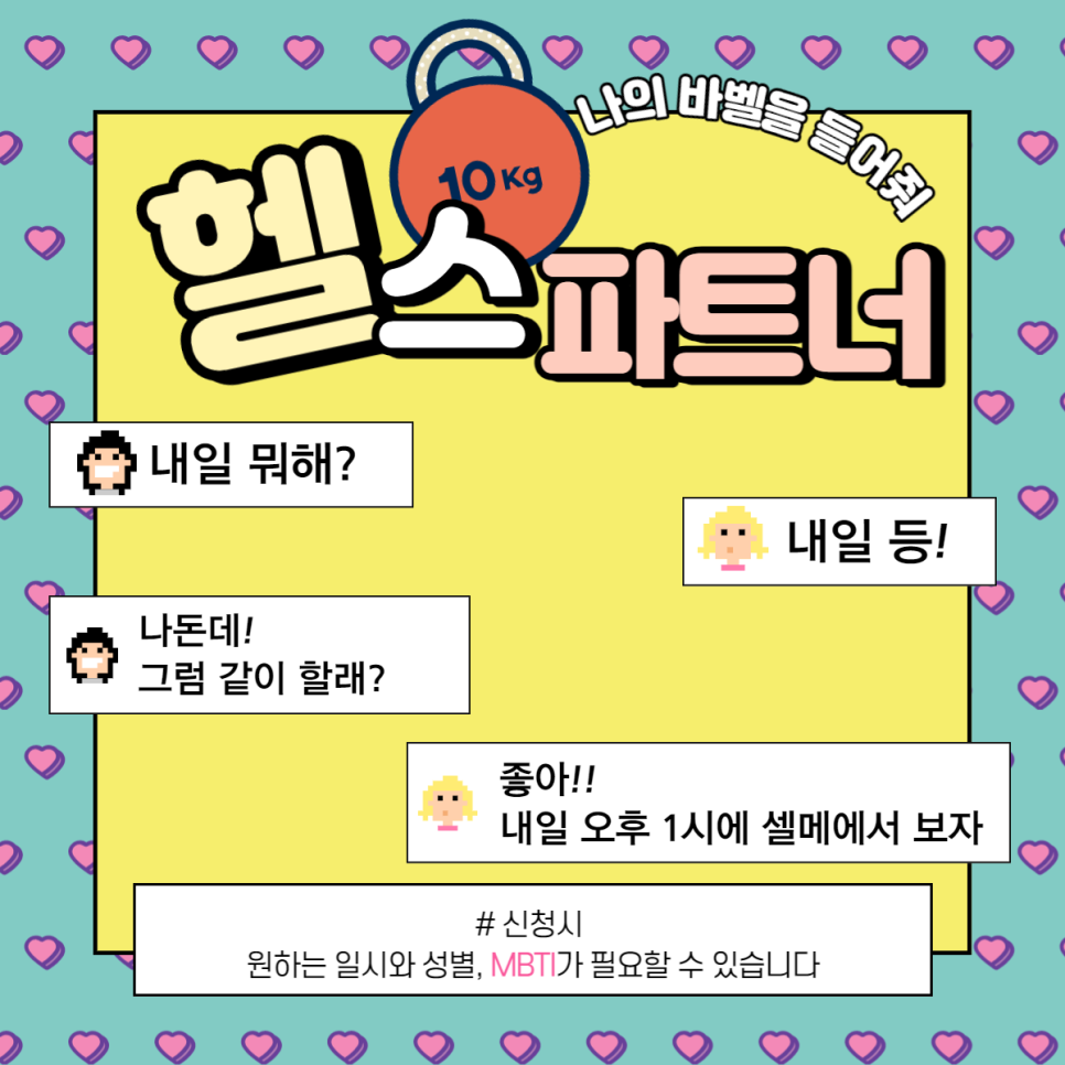 메이드파트너 이미지