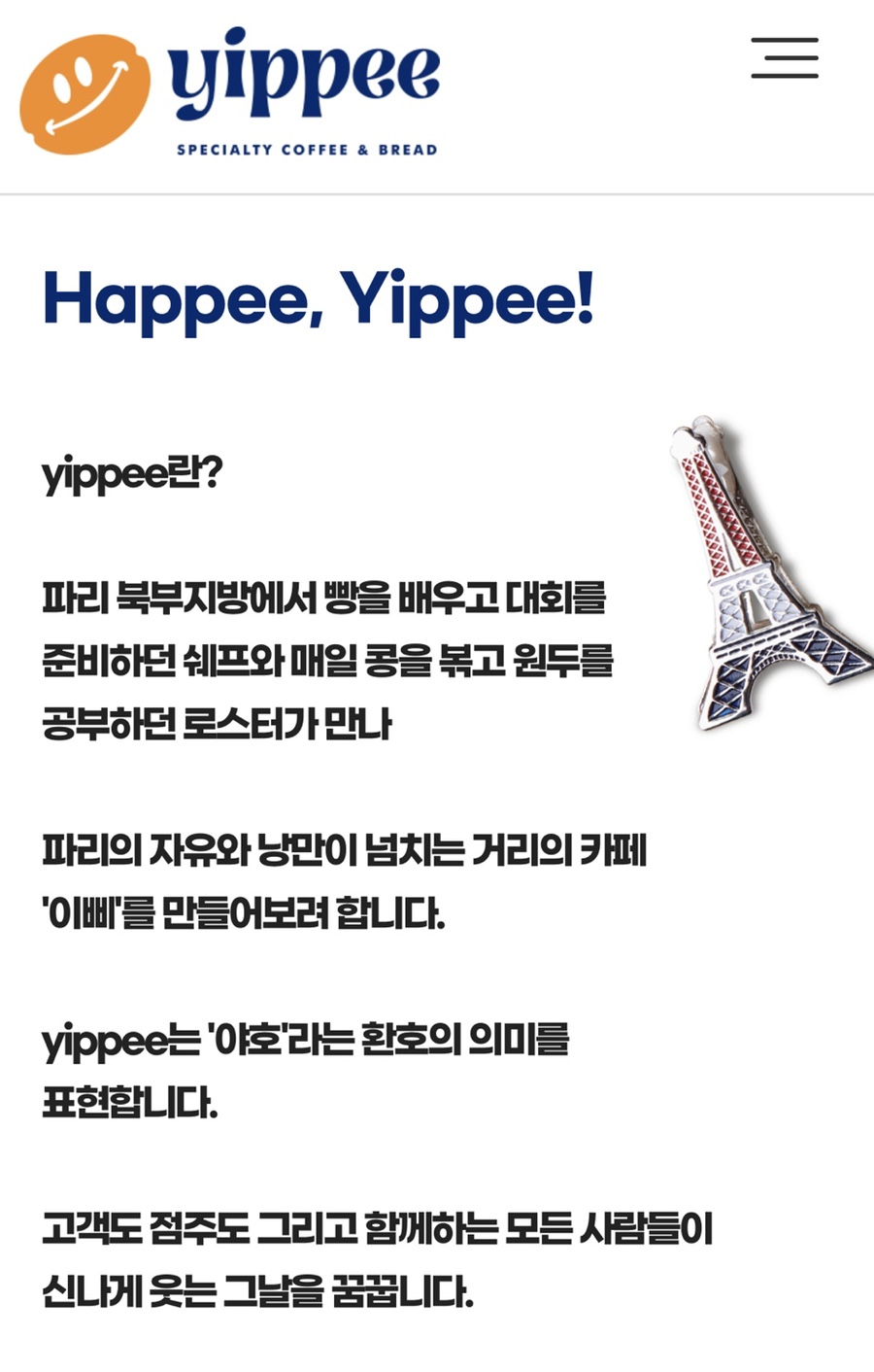 이삐커피 이미지
