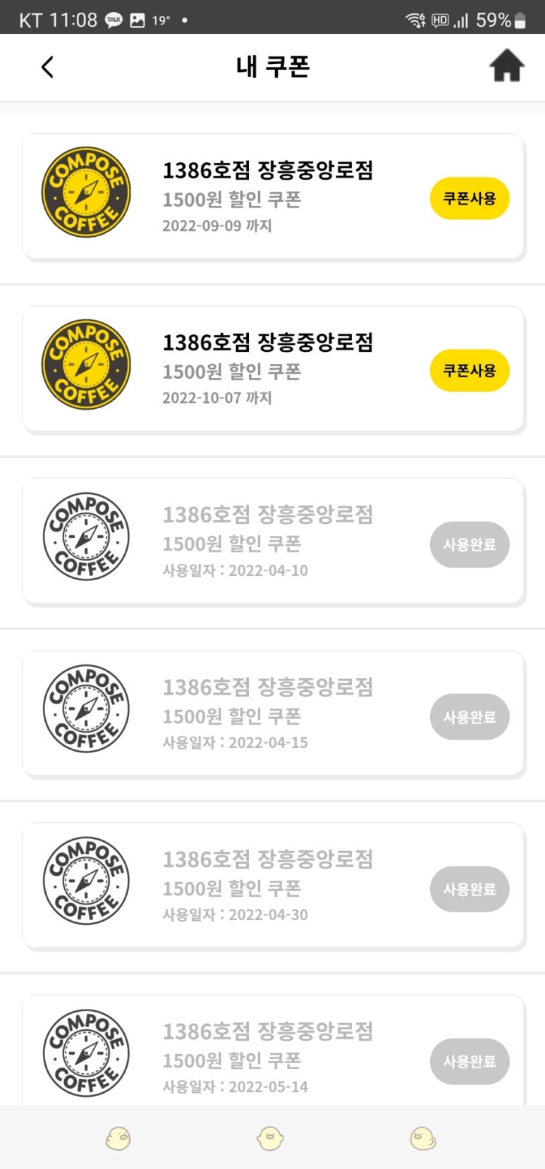 컴포즈커피장흥 이미지