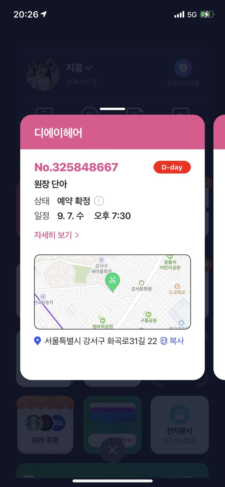 디에이헤어 이미지
