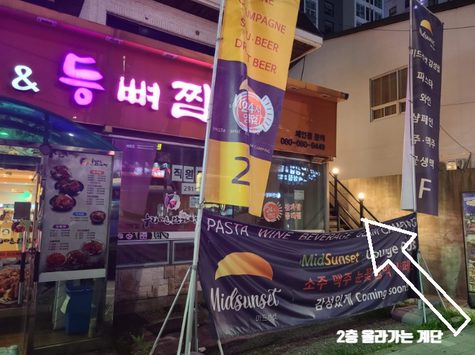 미드선셋 이미지