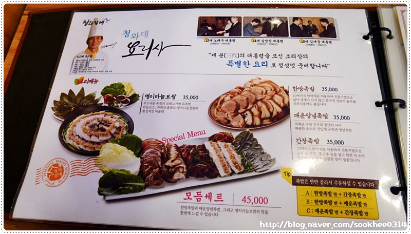청와삼대제천점 이미지