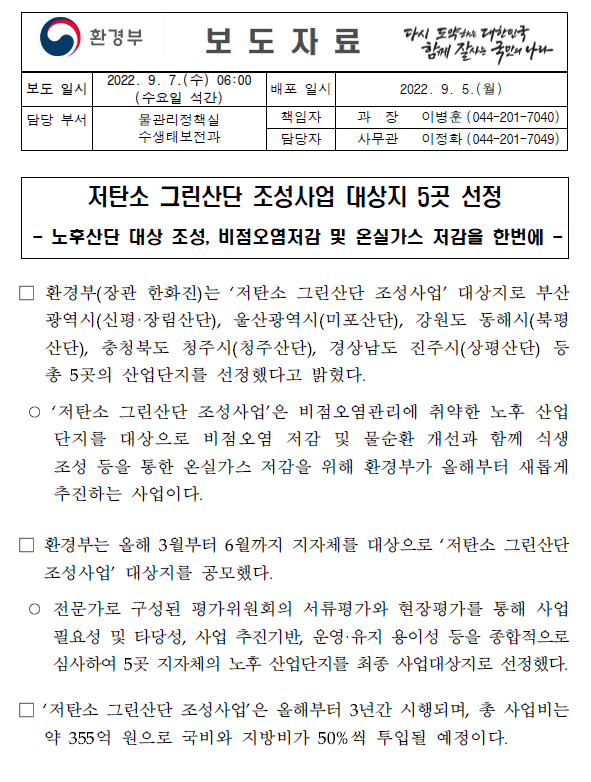 (주)그린산업 이미지