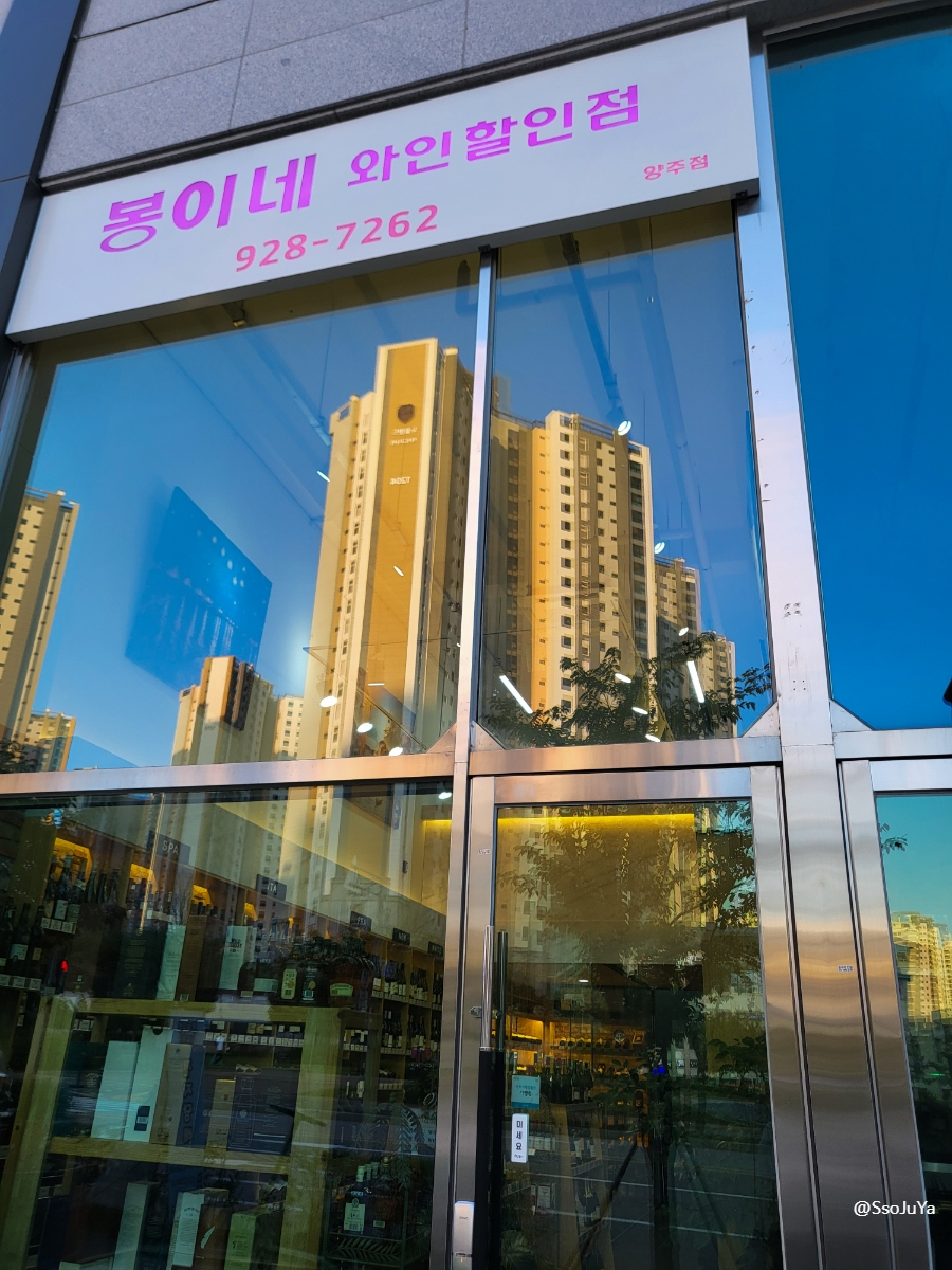 봉이네와인할인점 이미지